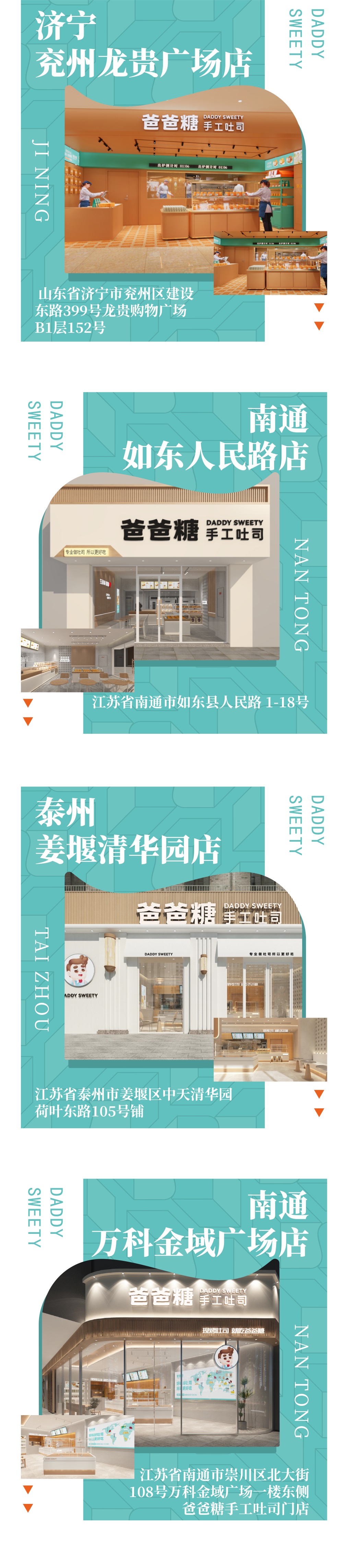 爸爸糖新店開(kāi)業(yè)（9月）02_畫(huà)板 1.jpg