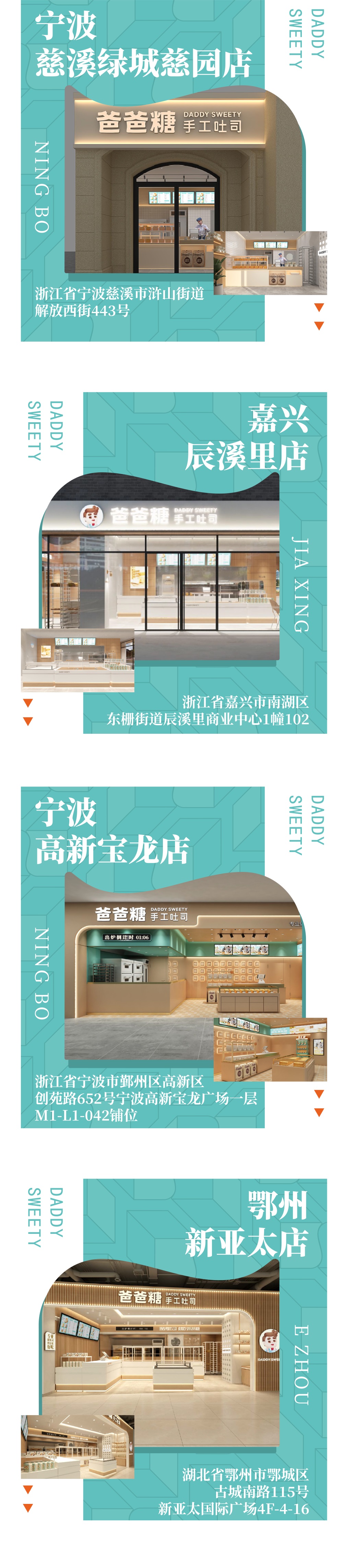 爸爸糖新店開(kāi)業(yè)（9月）02_畫(huà)板 3.jpg
