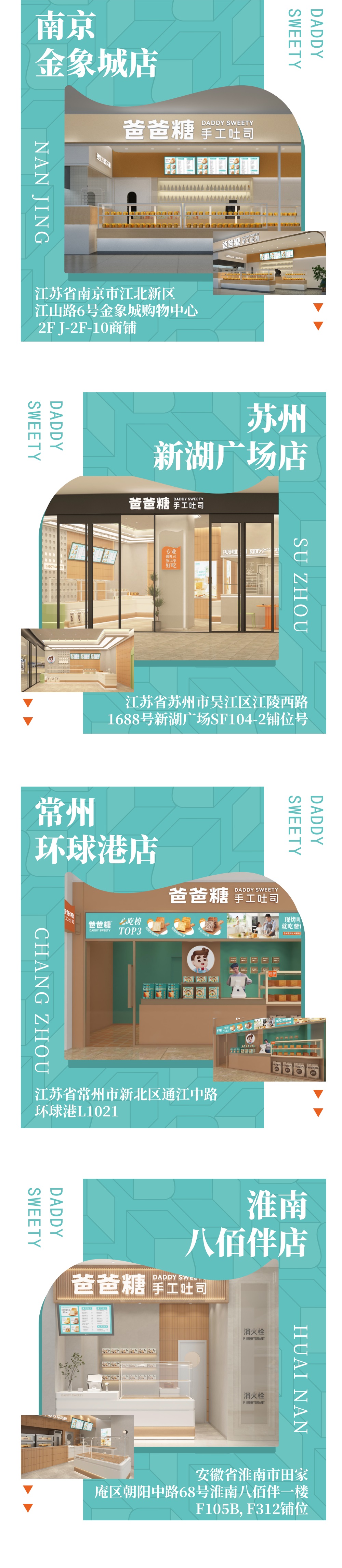 爸爸糖新店開(kāi)業(yè)（9月）02_畫(huà)板 2.jpg